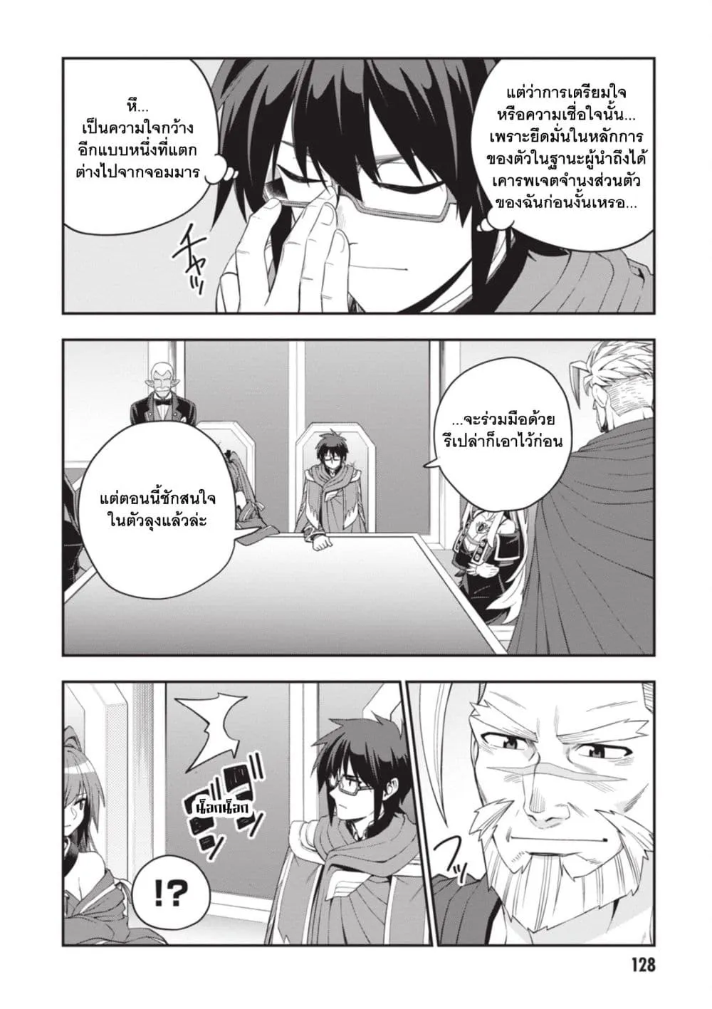 Manga-lc-com อ่านมังงะ อ่านการ์ตูน ออนไลน์ ฟรี Konjiki no Moji Tsukai – Yuusha Yonin ni Makikomareta Unique ตอนที่ 1 2 3 4 5 6 7 8 9 10 11 12 13 14 ฟรี ไม่มีโฆษณา Manga-lc - อ่าน มังงะ อ่าน การ์ตูน ออนไลน์ อ่านมังงะ ฟรี