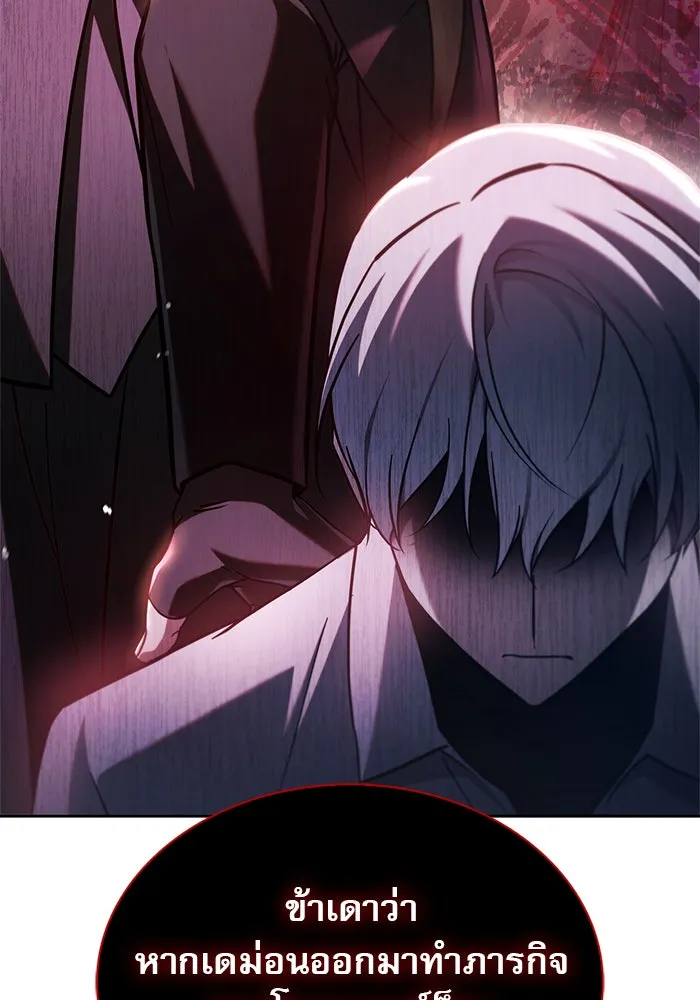 ผมไม่ได้เก่งอย่างที่คิด ตอนที่ 67 รูปที่ 148