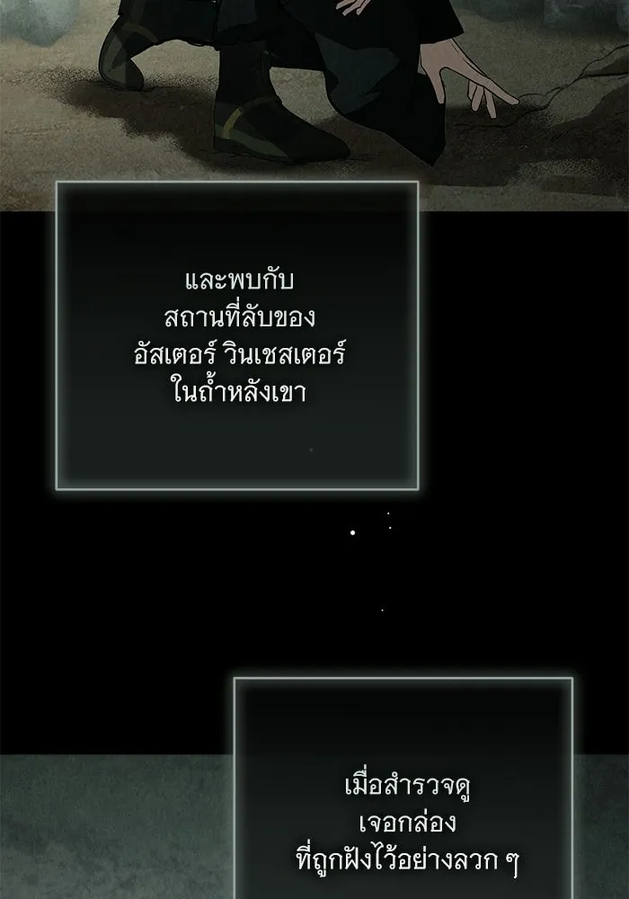 แด่ชู้รักของสามี ตอนที่ 95 รูปที่ 76