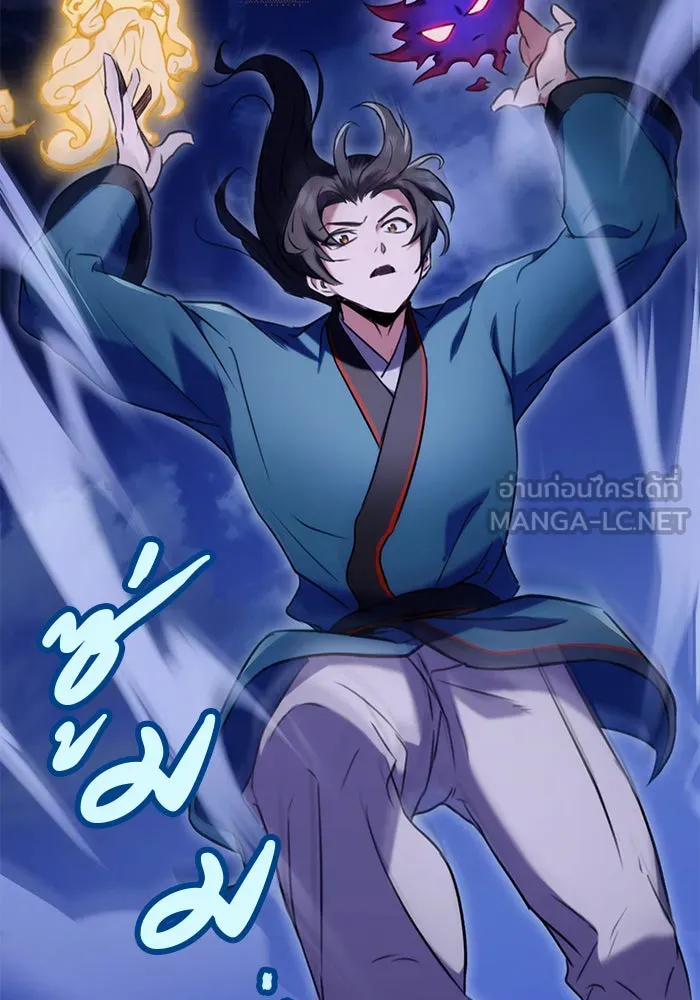 ดาบแห่งจักรพรรดิ ตอนที่ 12 รูปที่ 66