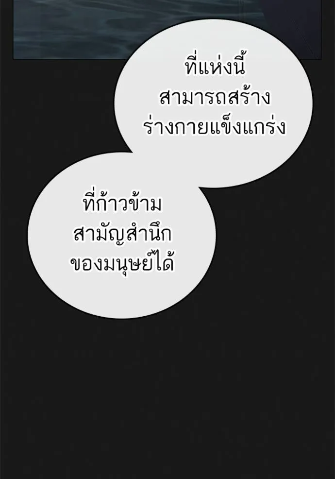 Reality Quest ตอนที่ 132 รูปที่ 73