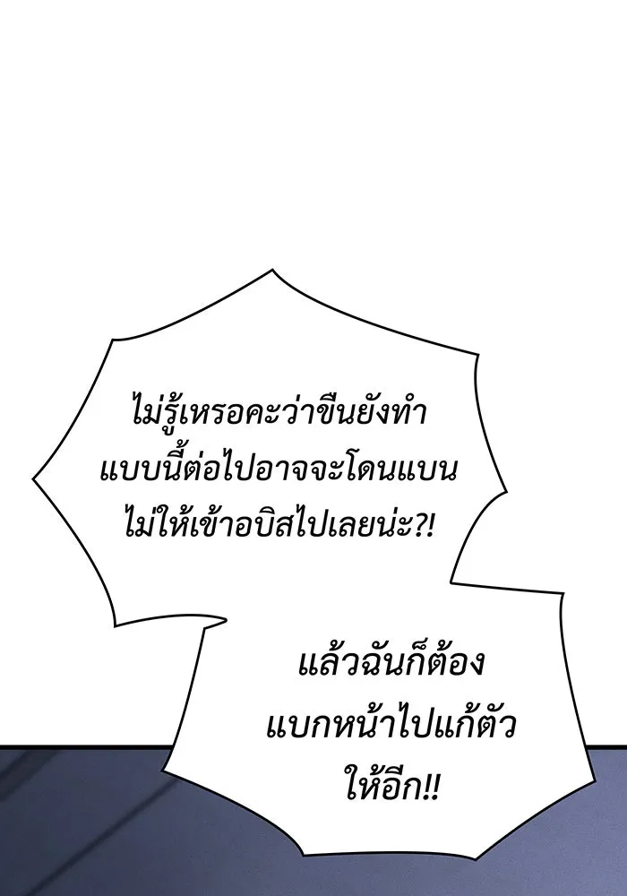 เกิดใหม่พร้อมพลังแห่งราชัน ตอนที่ 41 รูปที่ 107