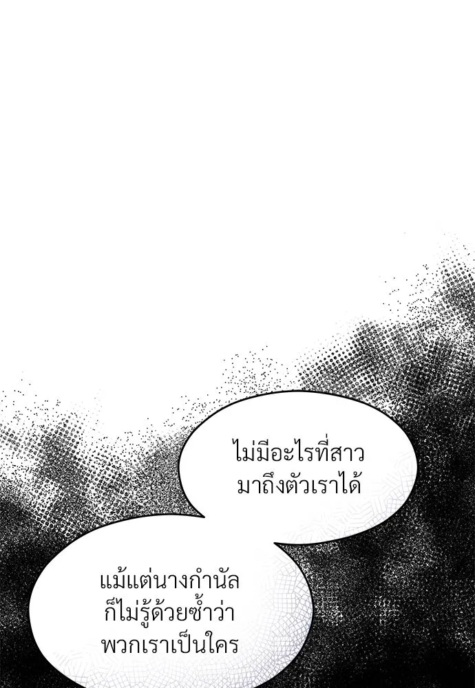 จักรพรรดิคลั่งรักที่เด็กกว่าฉันพันปี ตอนที่ 37 รูปที่ 104
