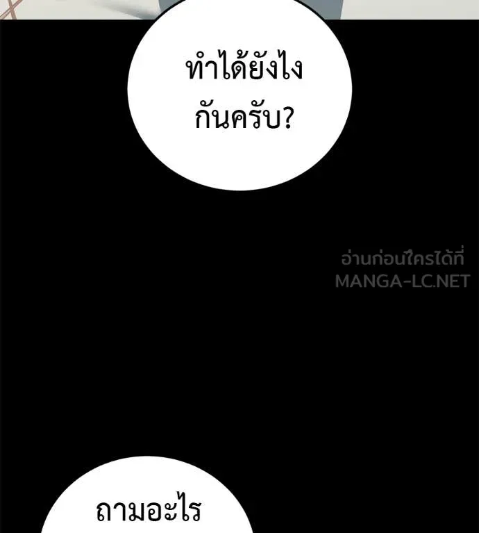 มัจจุราชชุดแดง ตอนที่ 21 รูปที่ 94