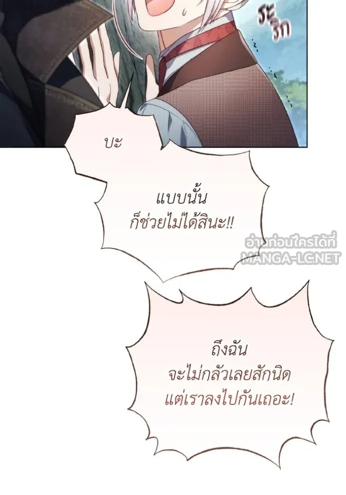 ราชินีจอมมาร ตอนที่ 44 รูปที่ 43