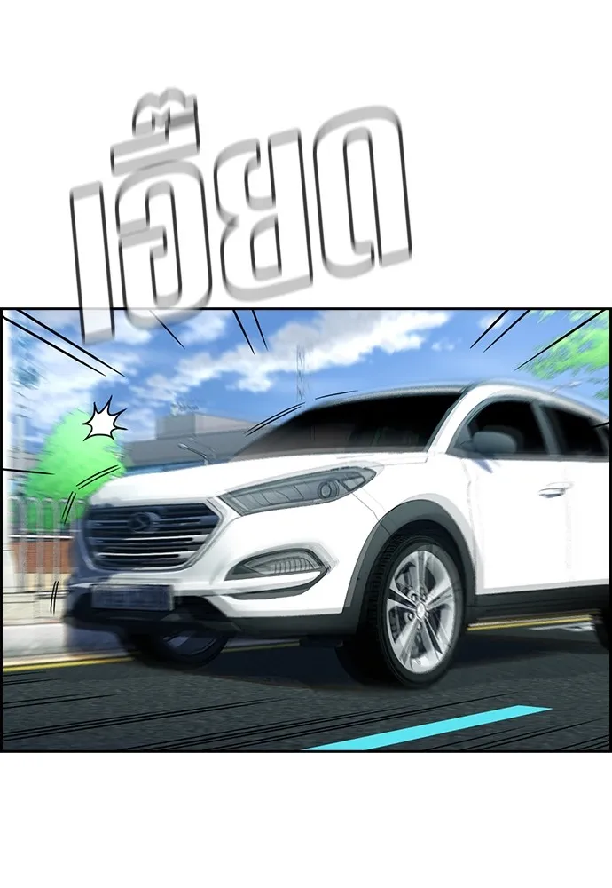 การศึกษาที่แท้จริง ตอนที่ 160 รูปที่ 5