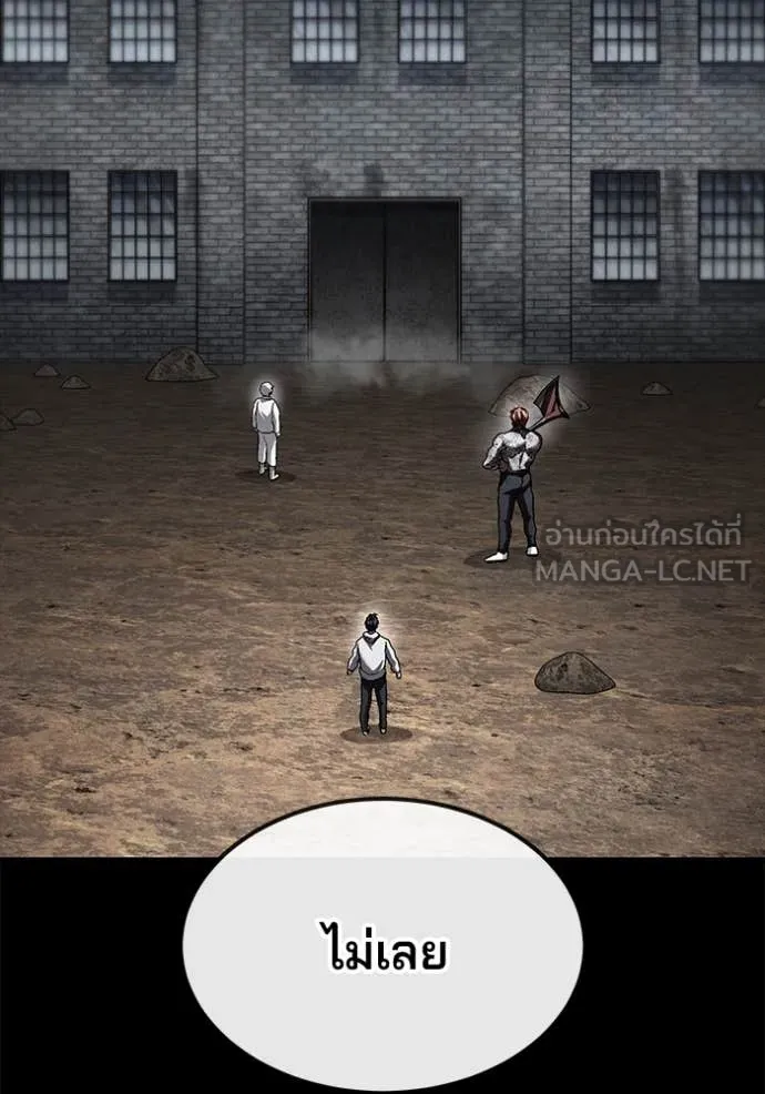 สนิมเชือดเลือดสาด ตอนที่ 45 รูปที่ 45