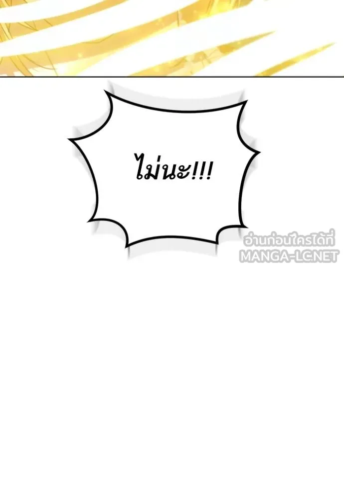 ทางหลุดพ้นของ ตอนที่ 84 รูปที่ 19