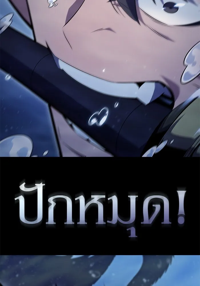 ผู้เล่นหน้าใหม่เลเวลแมกซ์ ตอนที่ 96 ตัวหยุดสั้น ๆ รูปที่ 70