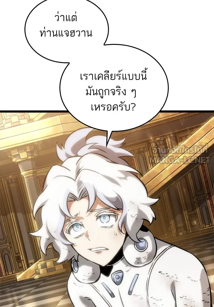 หลังวันสิ้นโลก ตอนที่ 102 รูปที่ 33