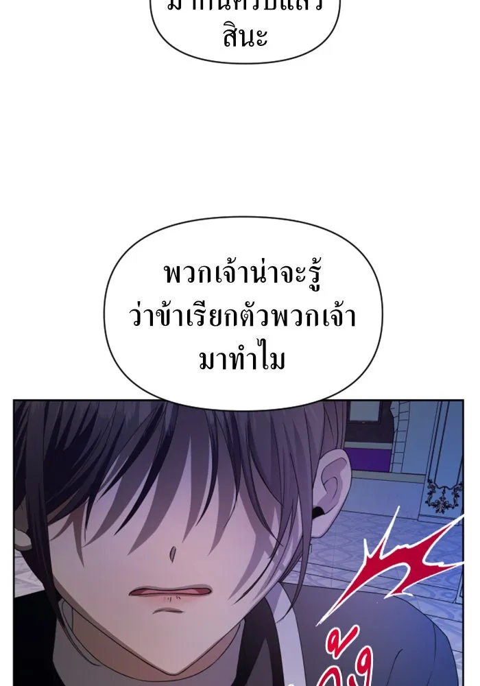ชิงชีวิตพลิกลิขิตชะตา ตอนที่ 46. ได้ข่าวว่าฆ่าพ่อของตัวเอง(2) รูปที่ 143