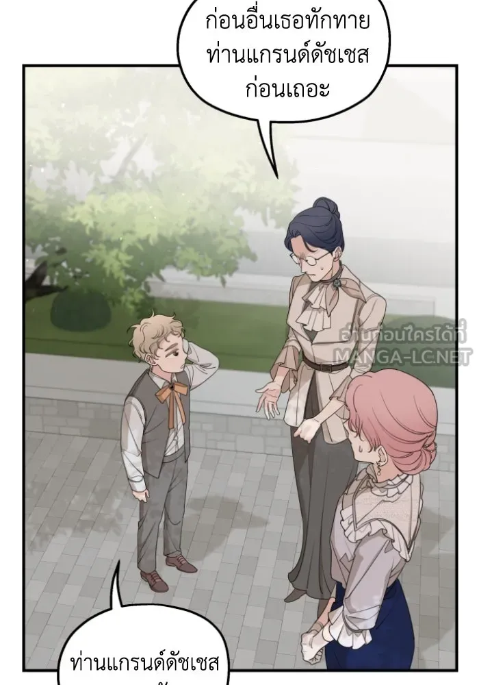 ครอบครัวสามีเห็นทีจะคลั่งรัก ตอนที่ 48 รูปที่ 48