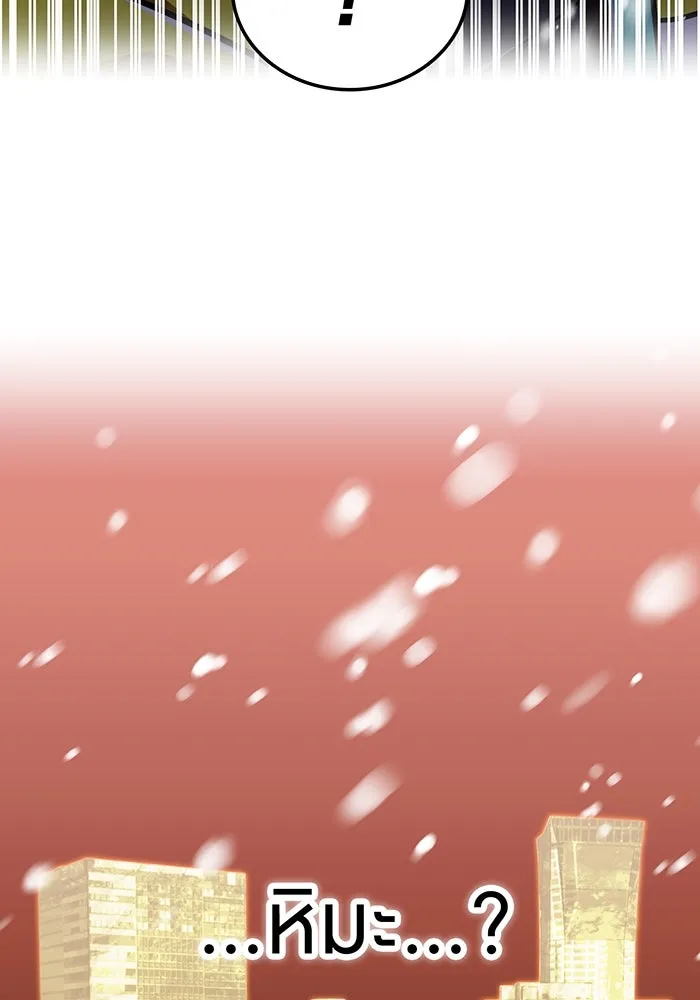 เพลเยอร์เลือดเทวะ ตอนที่ 105 มหันตภัยชิบุยะ ⑥ รูปที่ 82