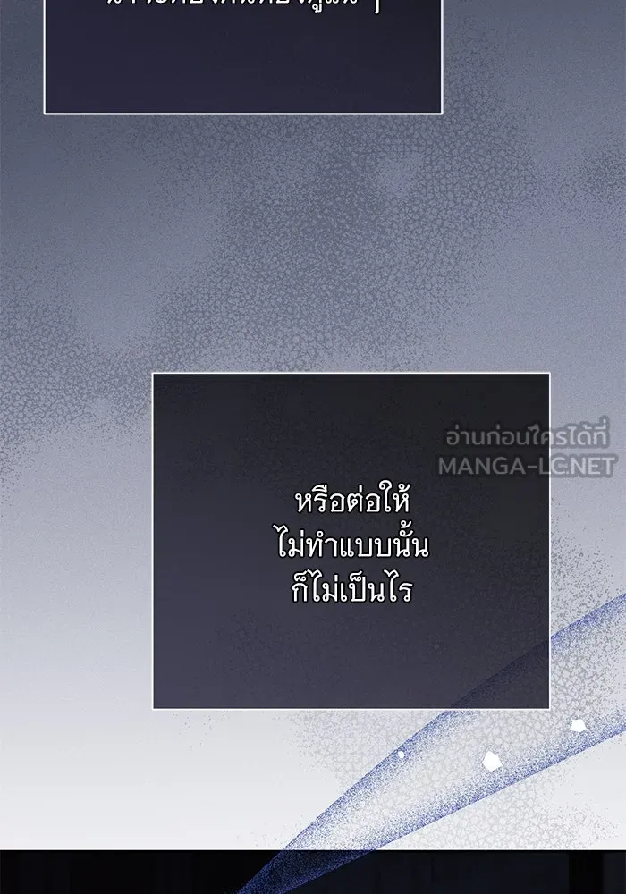 แด่ชู้รักของสามี ตอนที่ 64 รูปที่ 99