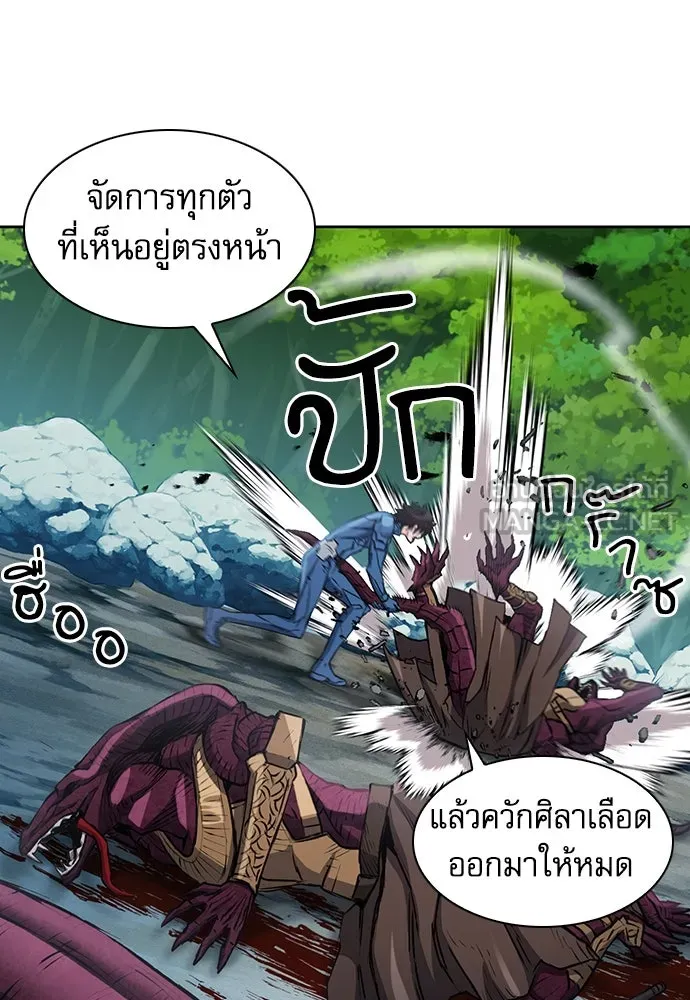 ดรูอิดแห่งสถานีโซล ตอนที่ 96 รูปที่ 87