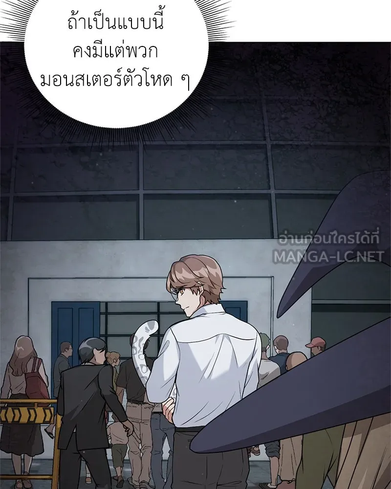 คนสวนโลกฮันเตอร์ ตอนที่ 10 รูปที่ 6