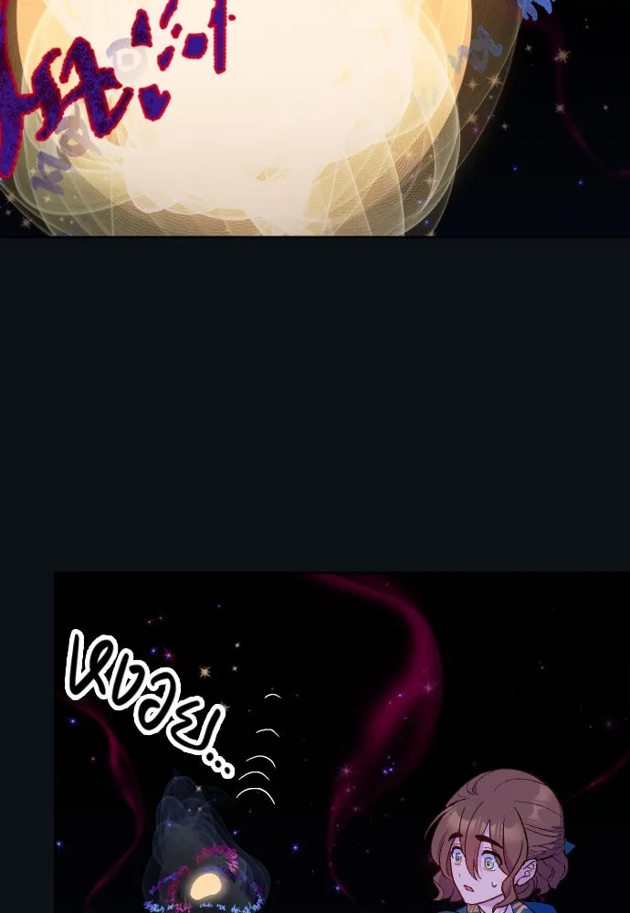 นักเล่นแร่แปรธาตุสายเปย์ ตอนที่ 12 รูปที่ 35