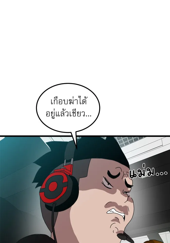 Double Click ตอนที่ 32 รูปที่ 140