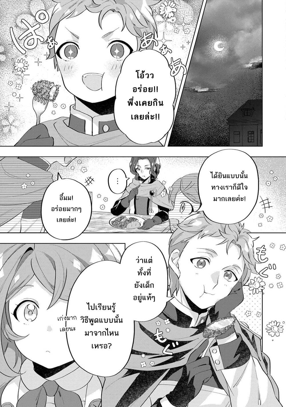Manga-lc-com อ่านมังงะ อ่านการ์ตูน ออนไลน์ ฟรี Tensei Shitara Suterareta ga Hirowarete Tanoshiku Ikiteimasu ตอนที่ 1 2 3 4 5 6 7 8 9 10 11 12 13 14 ฟรี ไม่มีโฆษณา Manga-lc - อ่าน มังงะ อ่าน การ์ตูน ออนไลน์ อ่านมังงะ ฟรี
