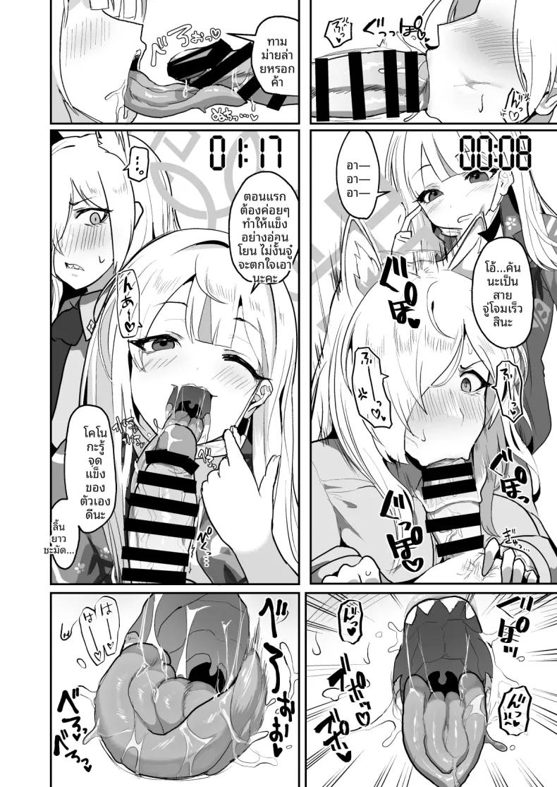 Doujin-Lc- อ่าน โดจิน มังฮวา เกาหลี ญี่ปุ่น จีน แปลไทย คุณครูกับน้องหมาทั้งสอง (Miki Chika) (Blue Archive) ตอนที่ 1 2 3 4 5 6 7 8 9 10 11 12 13 14 ฟรี ไม่มีโฆษณา อ่าน โดจิน Manhwa เกาหลี ญี่ปุ่น จีน เรามีครบ คัดมาให้เน้นๆ โดจิน 18+ รับประกันความฟินโดย  Doujin Lc