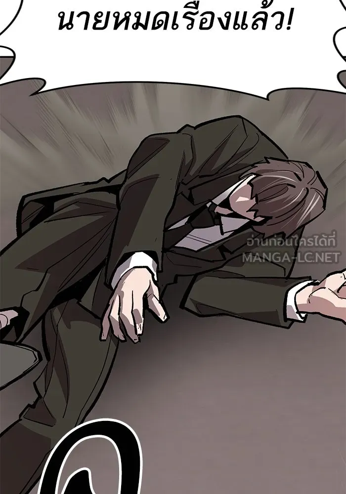 ยอดคนเลเวลทะลุ ตอนที่ 54 ปัญหาเชาวน์ รูปที่ 198