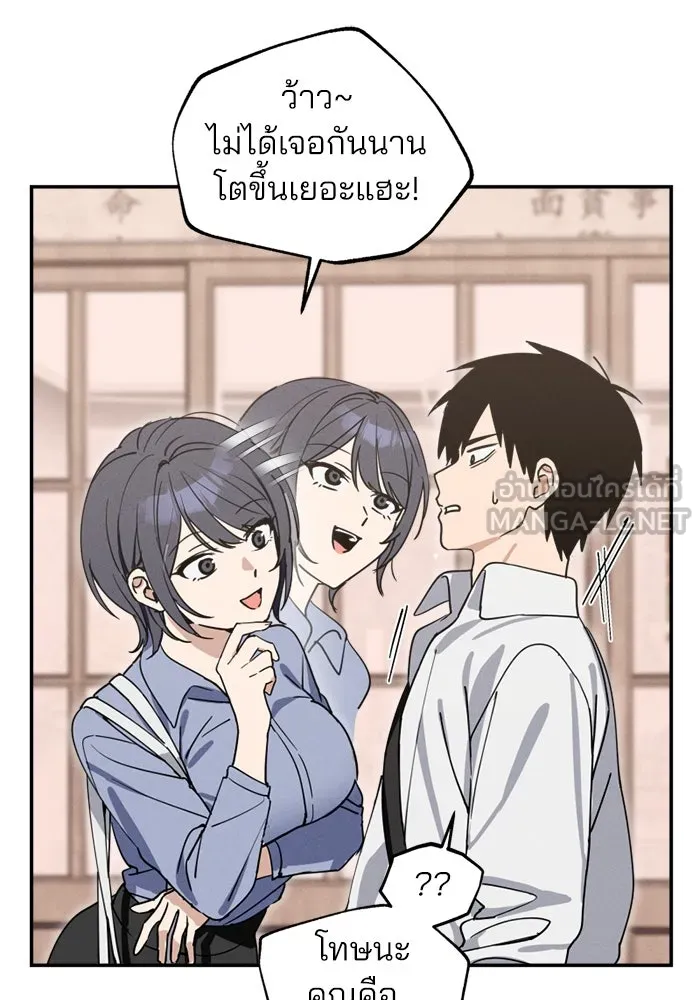 สวยเองนักเลงพอ ตอนที่ 1 รูปที่ 102