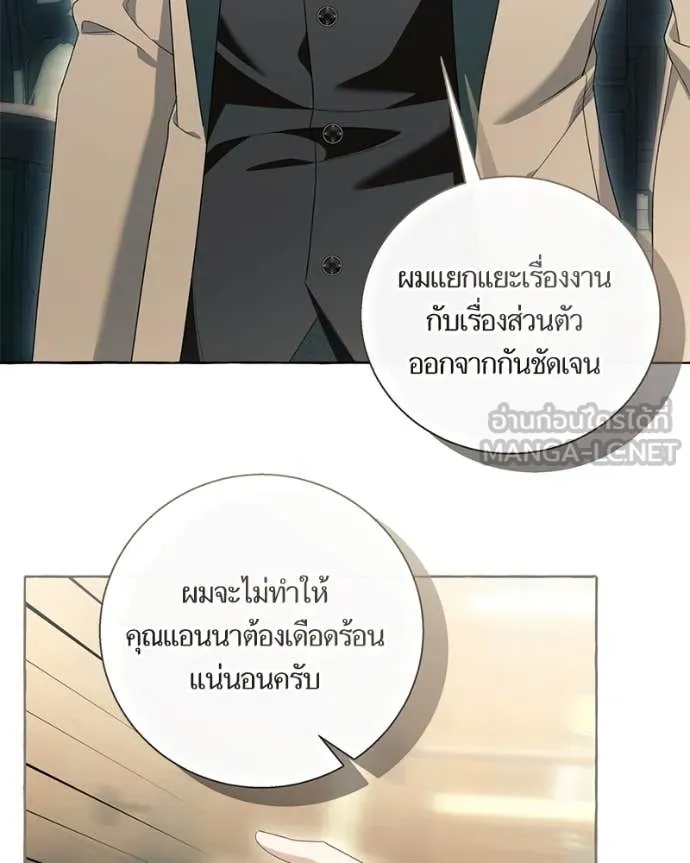 นึกว่าเป็นอิเซไค ตอนที่ 100 รูปที่ 28