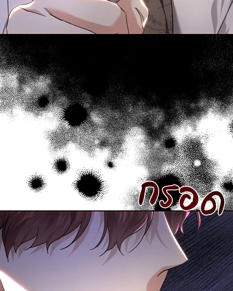 เจ้าหญิงคลั่งแห่งวังหลวง ตอนที่ 80 รูปที่ 68