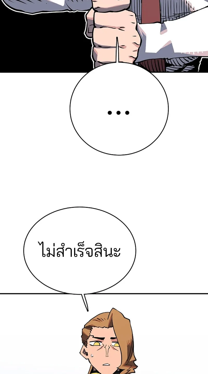 Player ตอนที่ 23 รูปที่ 8