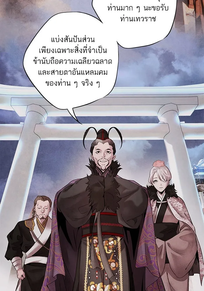 อาซา ตอนที่ 50 ความฝัน รูปที่ 28