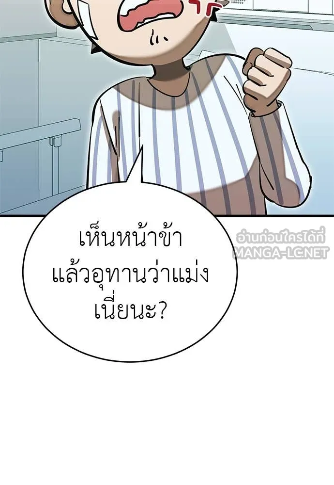 WT Boy ตอนที่ 98 รูปที่ 157