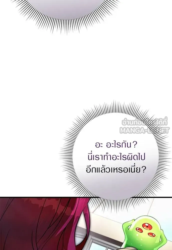 เชื่อเถอะ ฉันเป็นฮัน ตอนที่ 80 รูปที่ 53