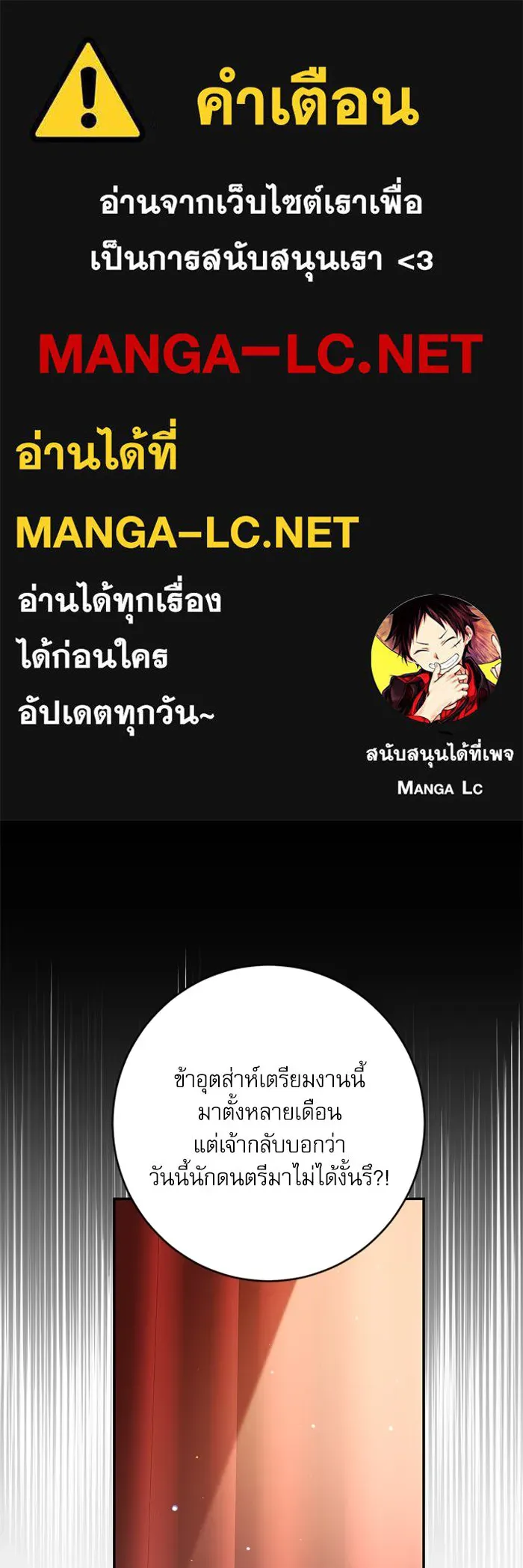 เกิดใหม่คราวนี้ ขอเป็นคนดีดูสักครั้ง ตอนที่ 38 รูปที่ 1