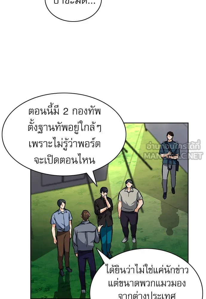 ดรูอิดแห่งสถานีโซล ตอนที่ 35 รูปที่ 66