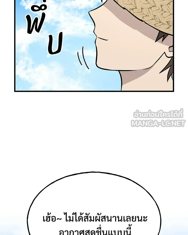 ปลูกผักพิชิตหอคอย ตอนที่ 104 รูปที่ 123