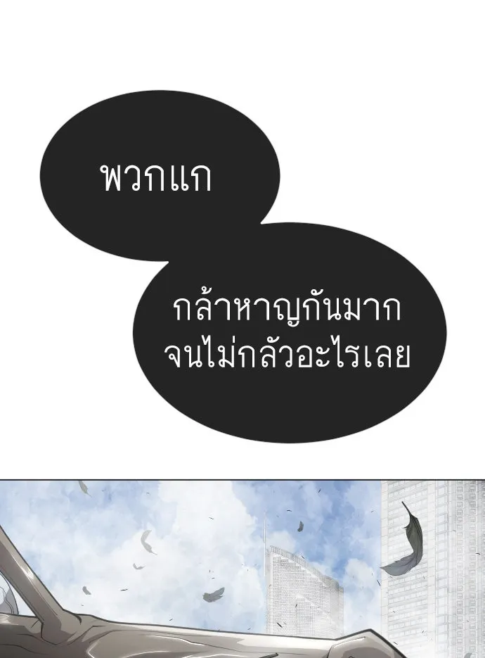 ยุคแห่งยอดมนุษย์ ตอนที่ 28 รูปที่ 29