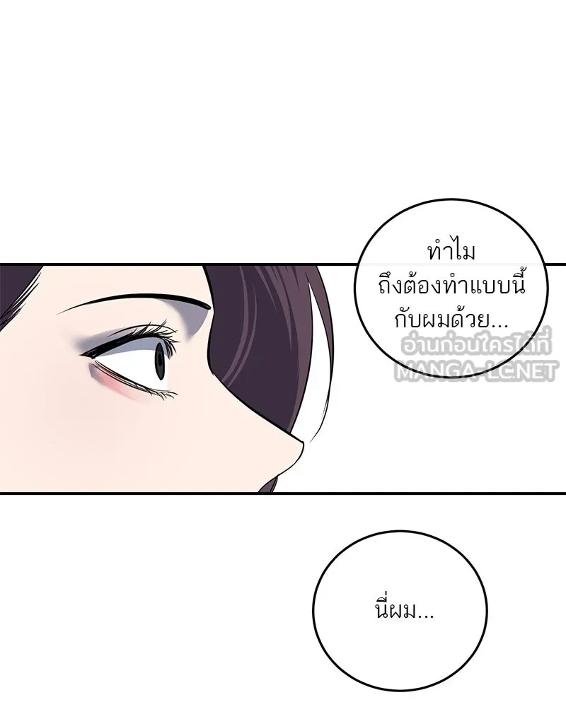 ตำนานเทพธิดาตกสวรรค์ ตอนที่ 14 รูปที่ 105