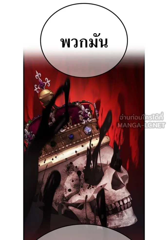 ฮันเตอร์สกิลโกง ตอนที่ 68 รูปที่ 28