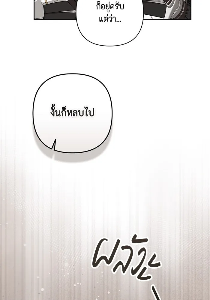 ละครชีวิตลิขิตรัก ตอนที่ 2 รูปที่ 80