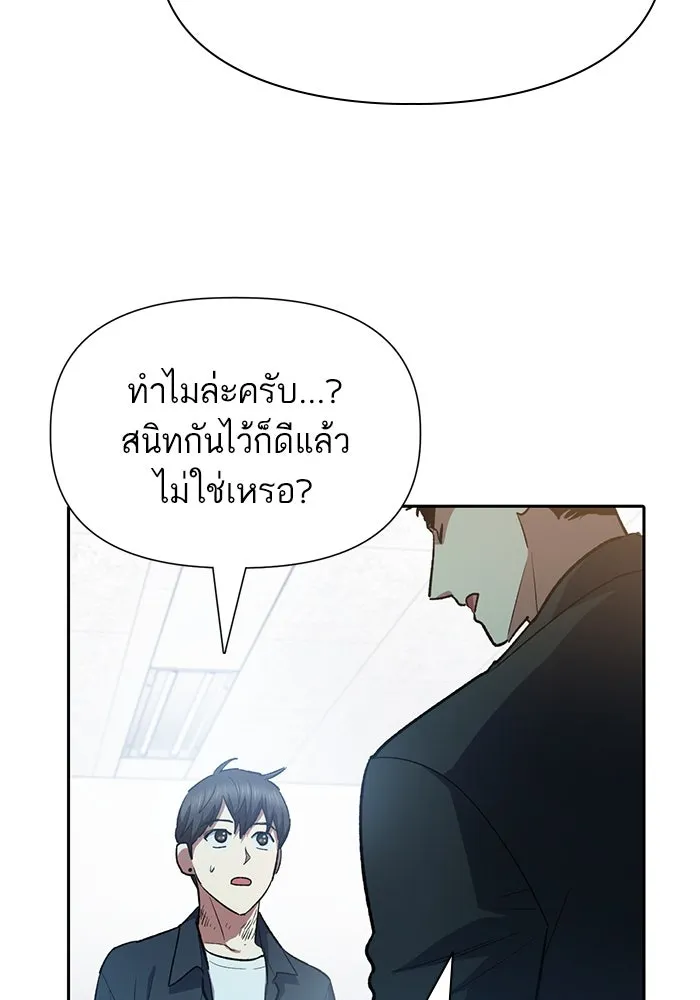My S-Class Hunters ตอนที่ 70 ความโหดเหี้ยมของข้าราชการ! รูปที่ 40