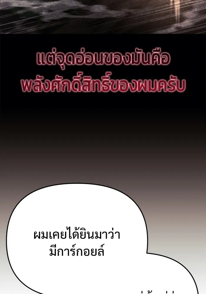โกดังลับหลังโลกแตก ตอนที่ 75 รูปที่ 91
