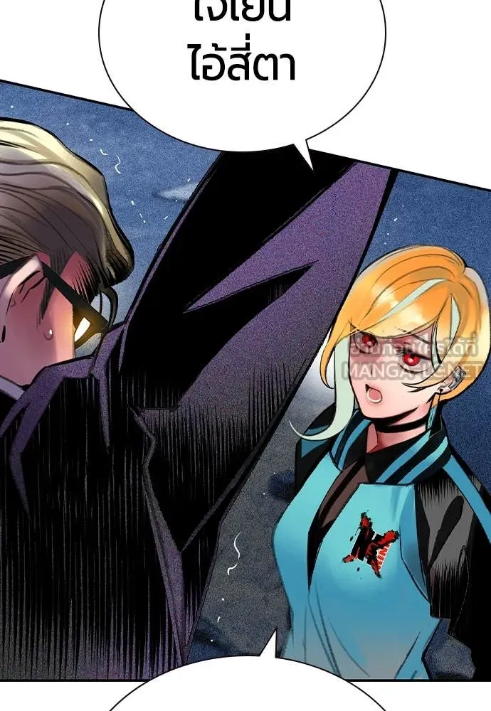 Jungle Juice ตอนที่ 156 รูปที่ 50