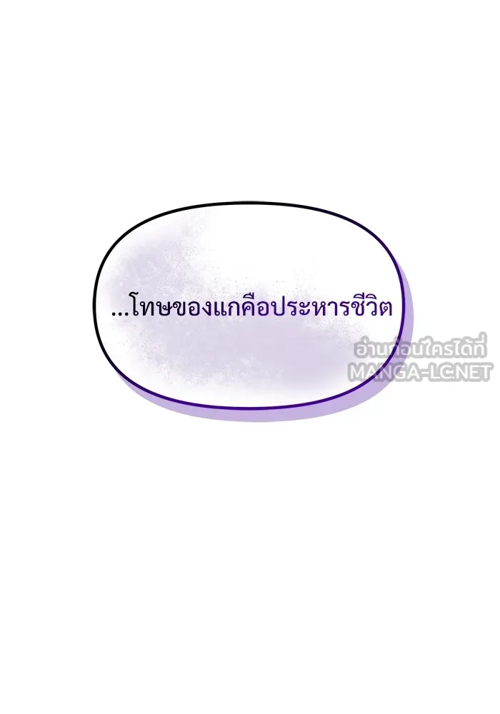 อัศวินดำล่าท้าเวลา ตอนที่ 30 รูปที่ 6