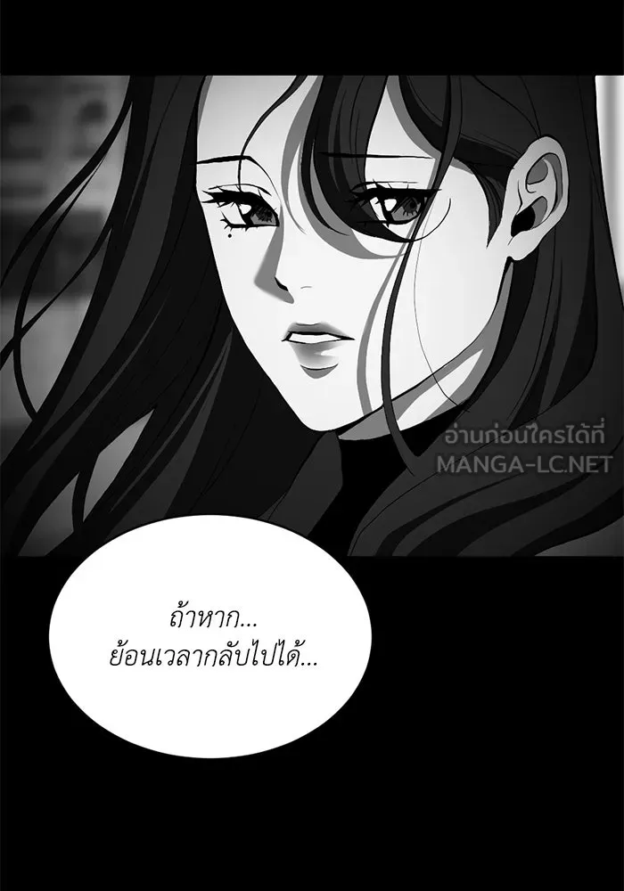 ชีวิตรักฉบับเดจาวู ตอนที่ 92 รูปที่ 45