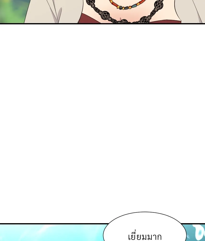 จันทร์เจ้า ตอนที่ ตอนที่ ๔๙  ไหนเจ้าบอกว่า… รูปที่ 89