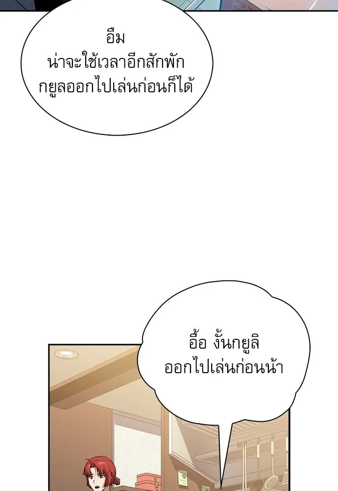 ครัวผู้กล้าท้าให้ชิม ตอนที่ 27 รูปที่ 37