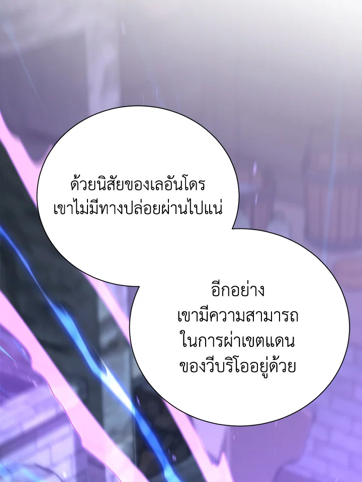 พลทหารโครงกระดูกผู้ม ตอนที่ 156 รูปที่ 120