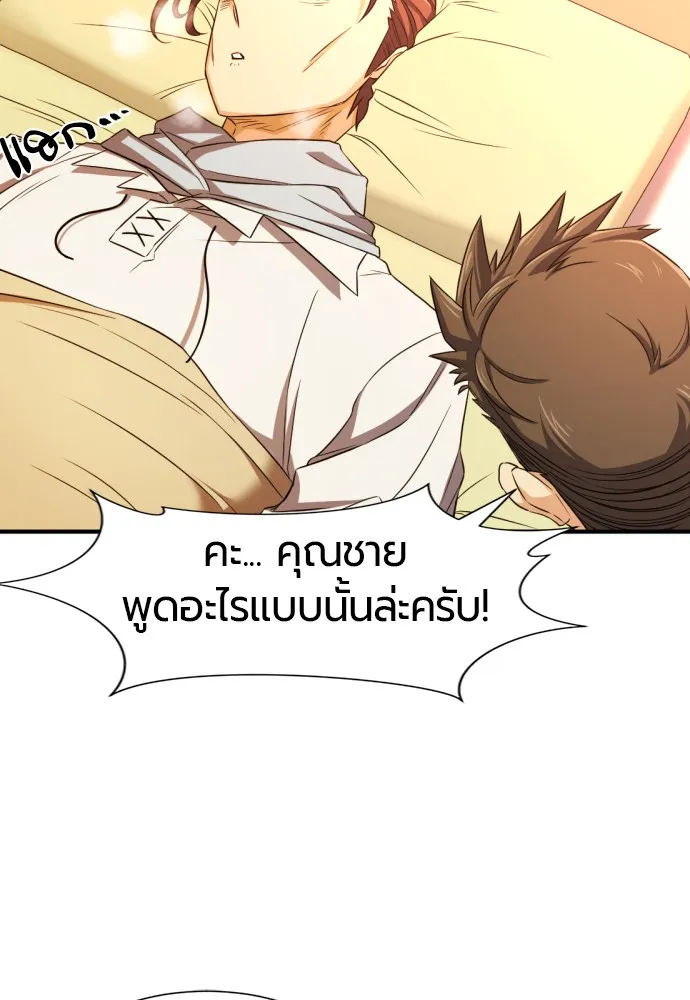 ยอดสถาปนิกผู้พิทักษ์อาณาจักร ตอนที่ 61 รูปที่ 92