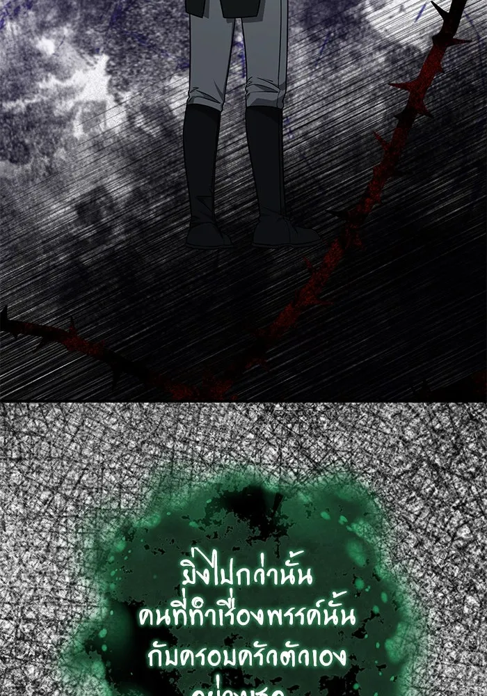 ครอบครัวพรรค์นั้น ฉันไม่มีวันกลับไป ตอนที่ 52 รูปที่ 46