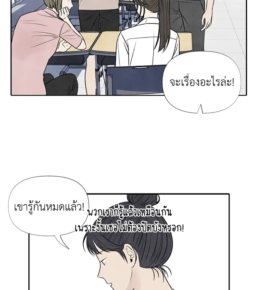 เหตุผลของคนไม่อยากอยู่ ตอนที่ 15 รูปที่ 29